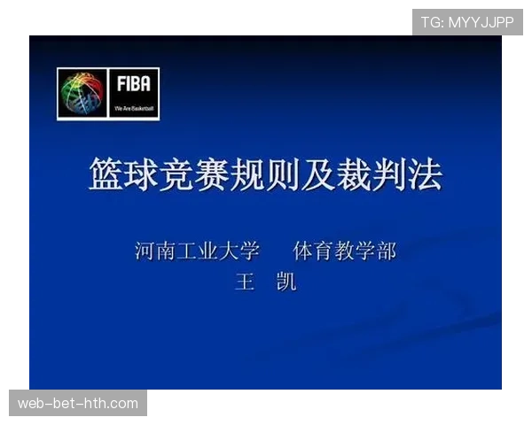 什么时候会被判罚干扰发球违例？规则详解