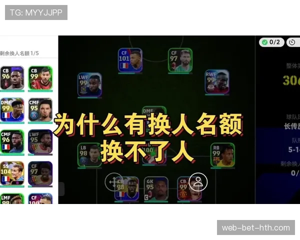 足球换人次数规则:正式比赛最多可换几人? 足球换人次数规则:正式比赛最多可换几人?