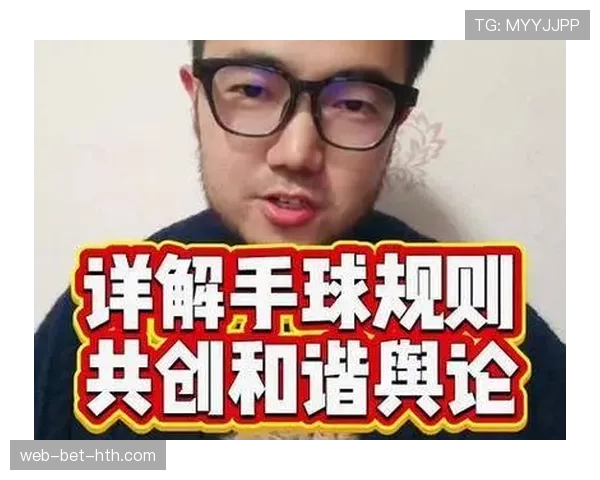 足球规则中手球判罚的关键界定与裁判标准解析